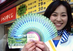 Green jumbo lottery starts nationwide